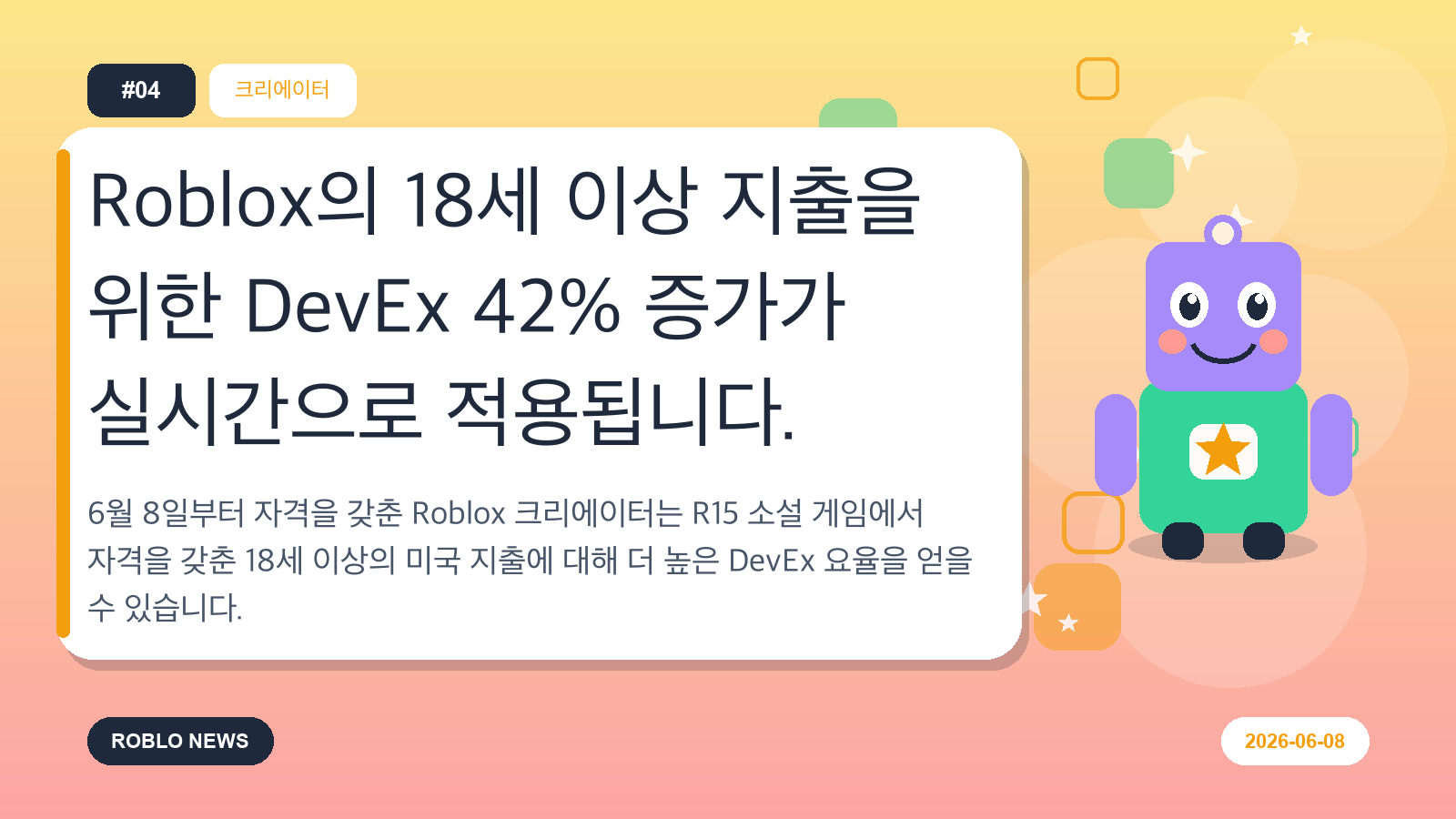 Roblox의 18세 이상 지출을 위한 DevEx 42% 증가가 실시간으로 적용됩니다.