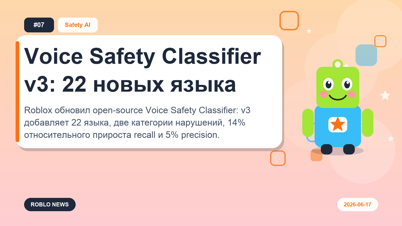 Voice Safety Classifier v3: 22 новых языка